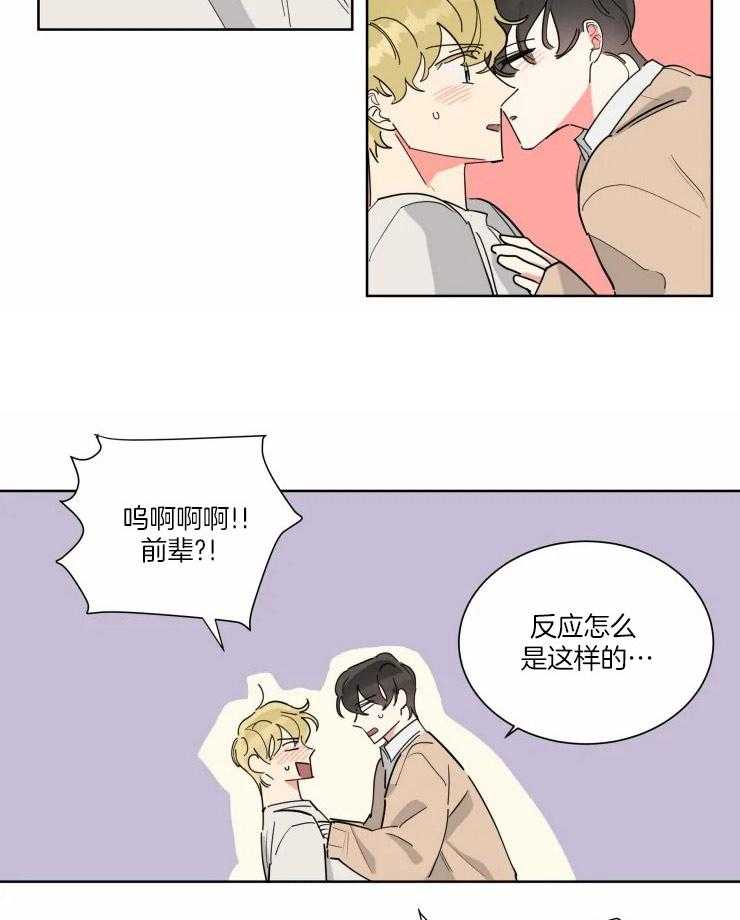 可遇不可求 第33话 第1页