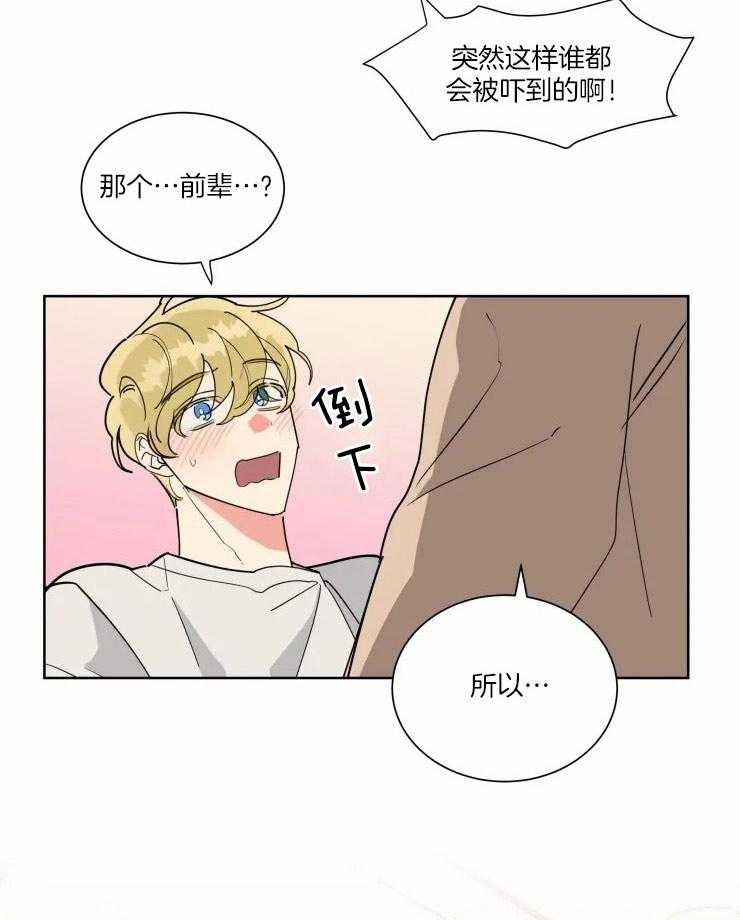 可遇不可求 第33话 第2页