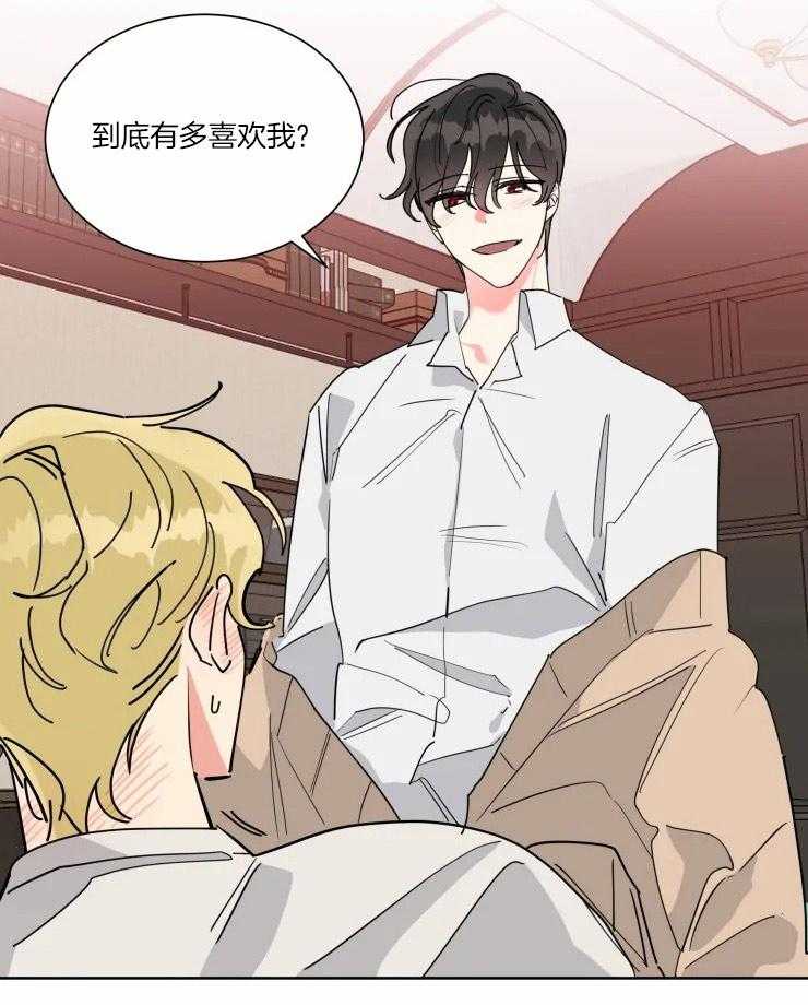 可遇不可求 第33话 第3页