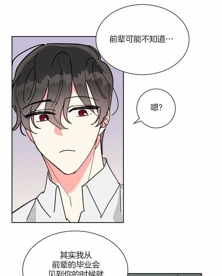 可遇不可求 第33话 第4页