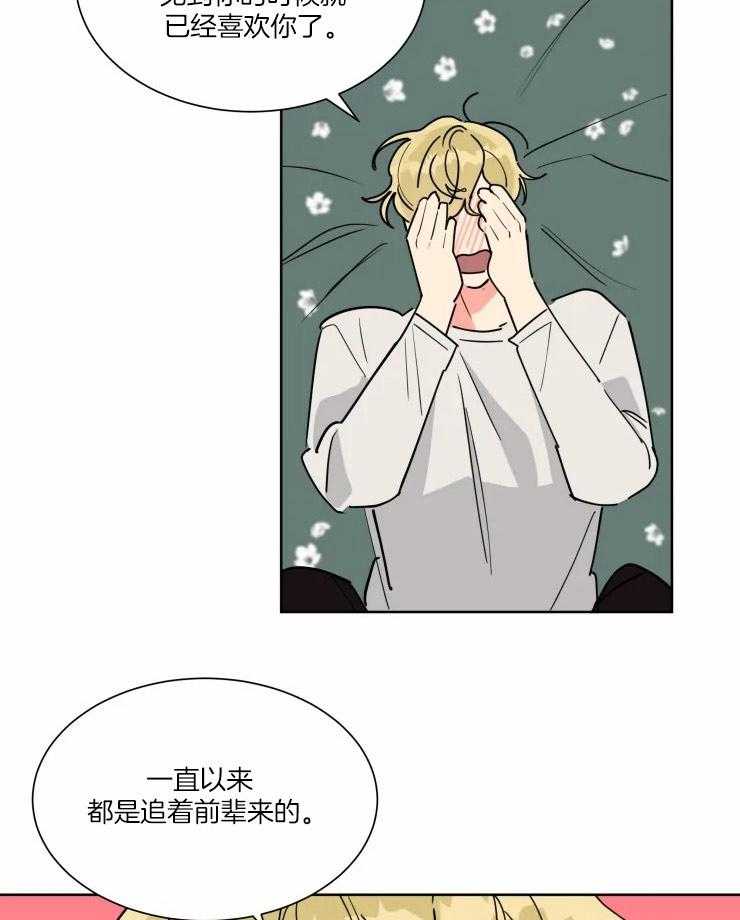 可遇不可求 第33话 第5页