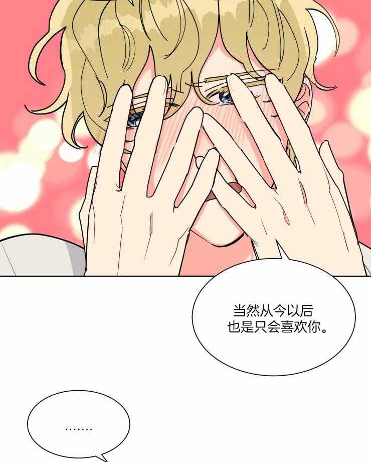 可遇不可求 第33话 第6页