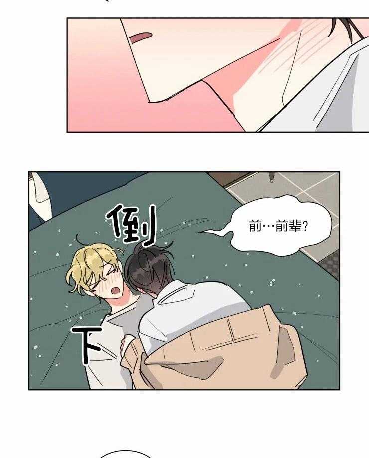 可遇不可求 第33话 第7页