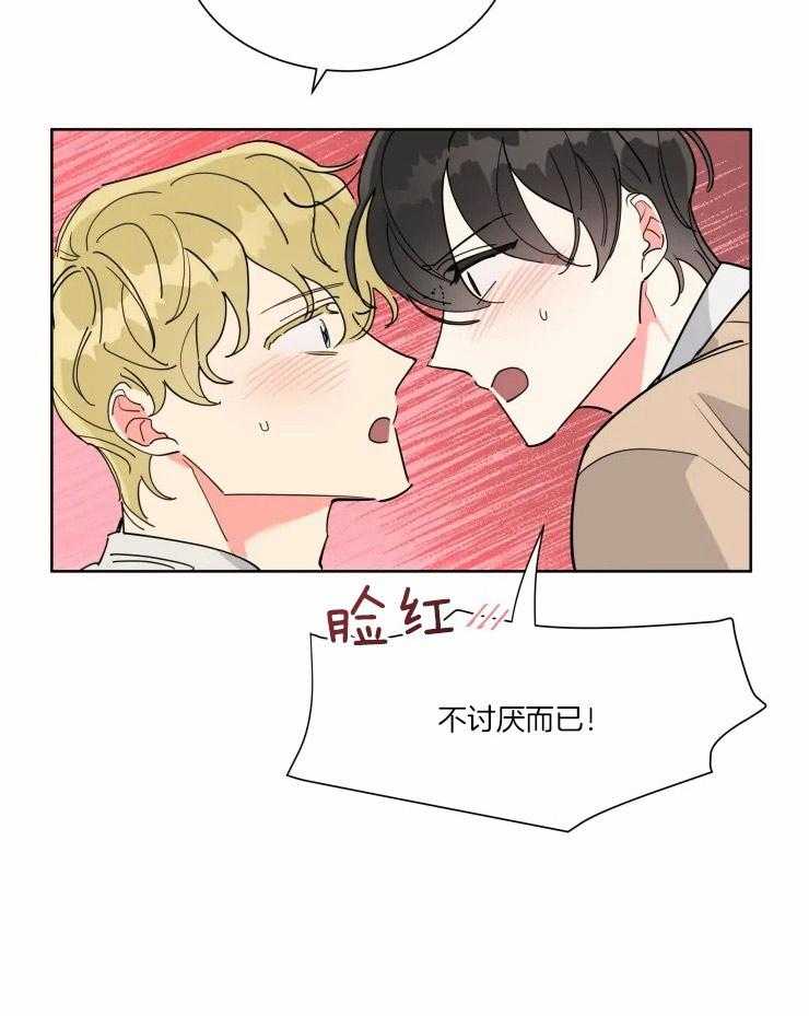 可遇不可求 第33话 第9页