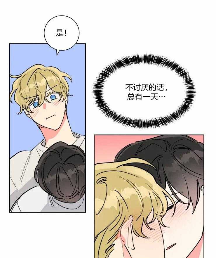 可遇不可求 第33话 第10页