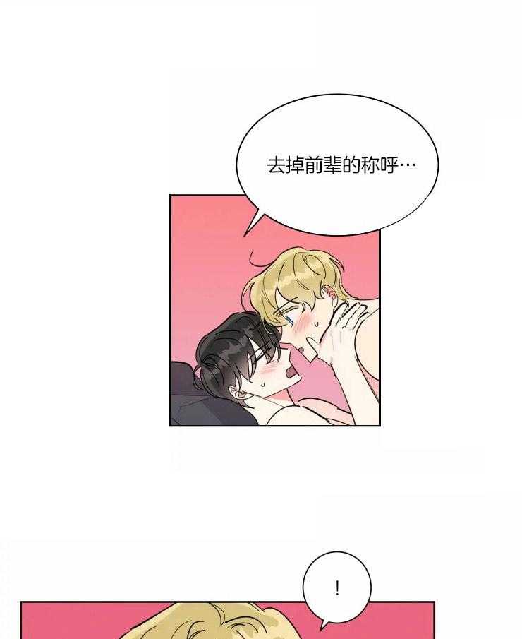 可遇不可求第33话图