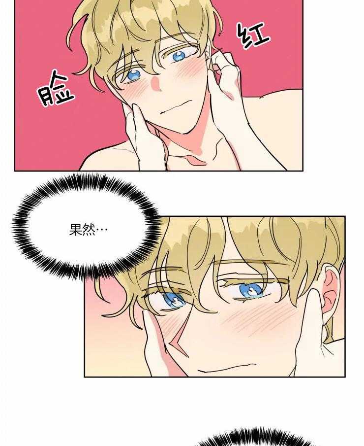 可遇不可求 第33话 第15页