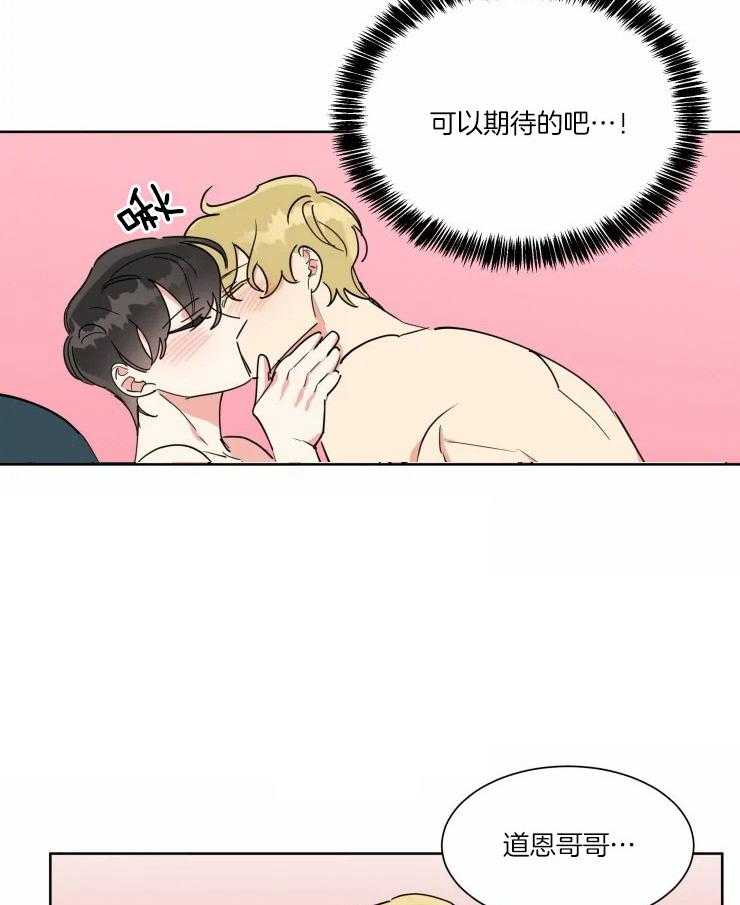 可遇不可求 第33话 第16页