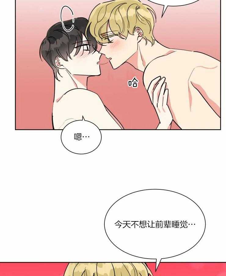 可遇不可求 第33话 第17页