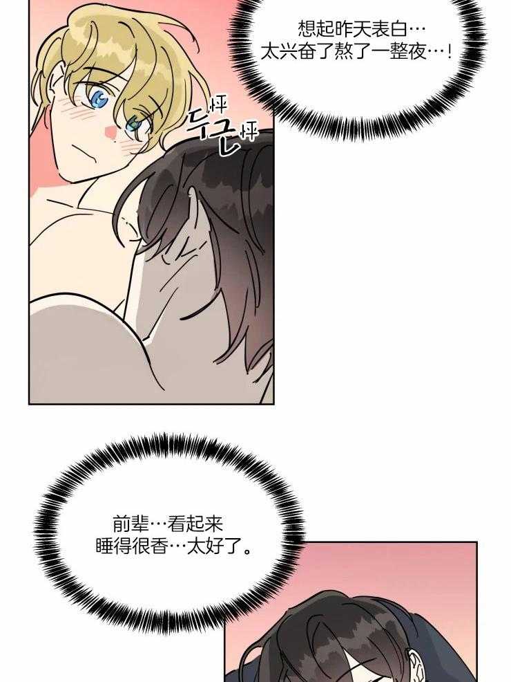 可遇不可求 第34话 第2页