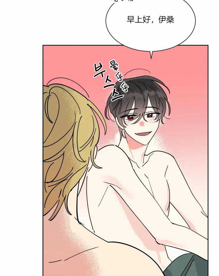 可遇不可求 第34话 第6页