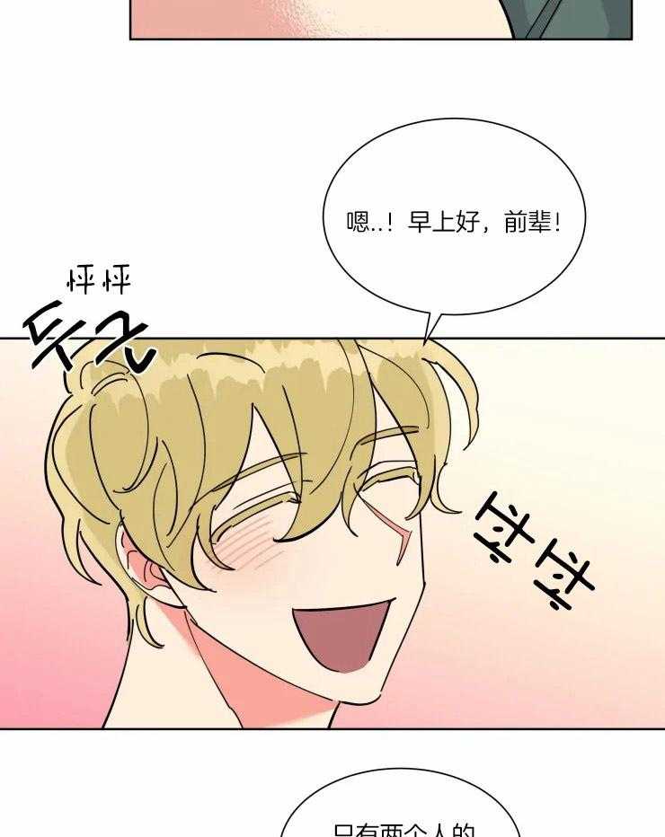 可遇不可求 第34话 第7页