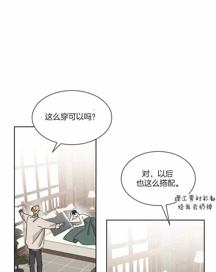 可遇不可求 第34话 第9页