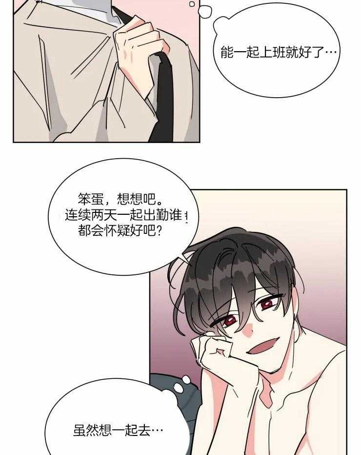 可遇不可求 第34话 第11页