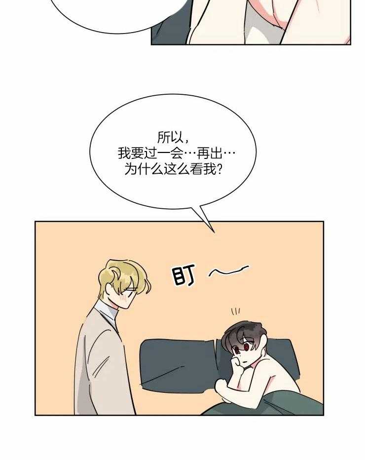 可遇不可求 第34话 第12页