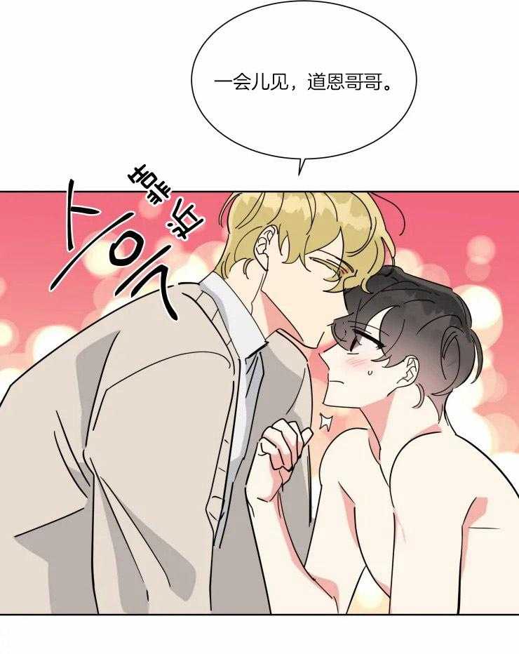 可遇不可求 第34话 第13页