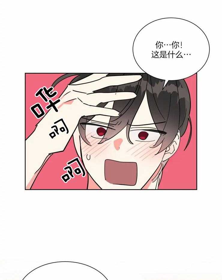 可遇不可求 第34话 第14页