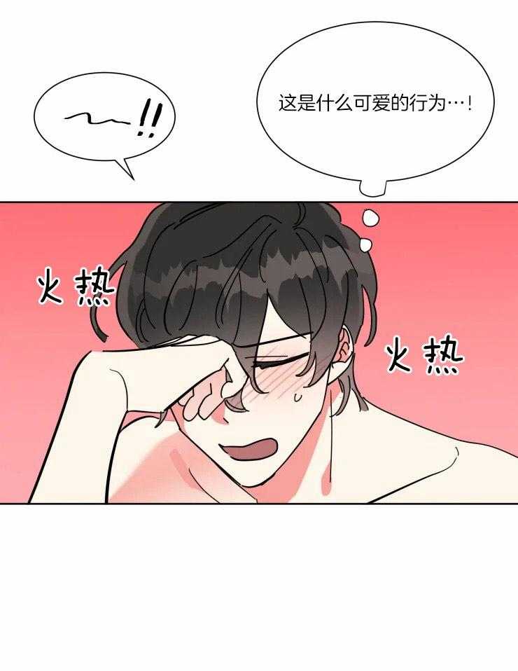 可遇不可求 第34话 第16页