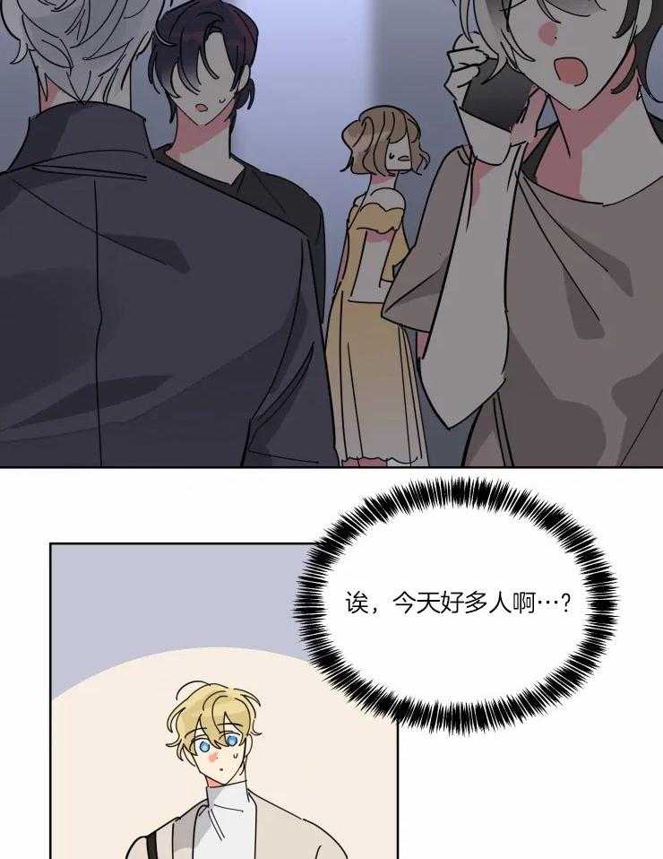 可遇不可求 第34话 第18页