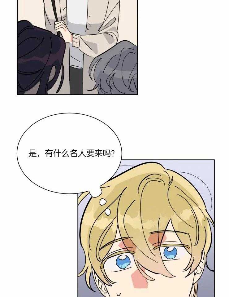 可遇不可求 第34话 第19页