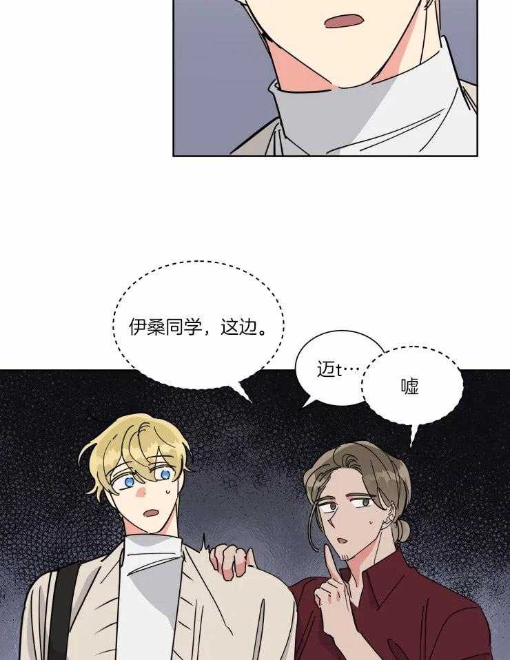 可遇不可求 第34话 第20页