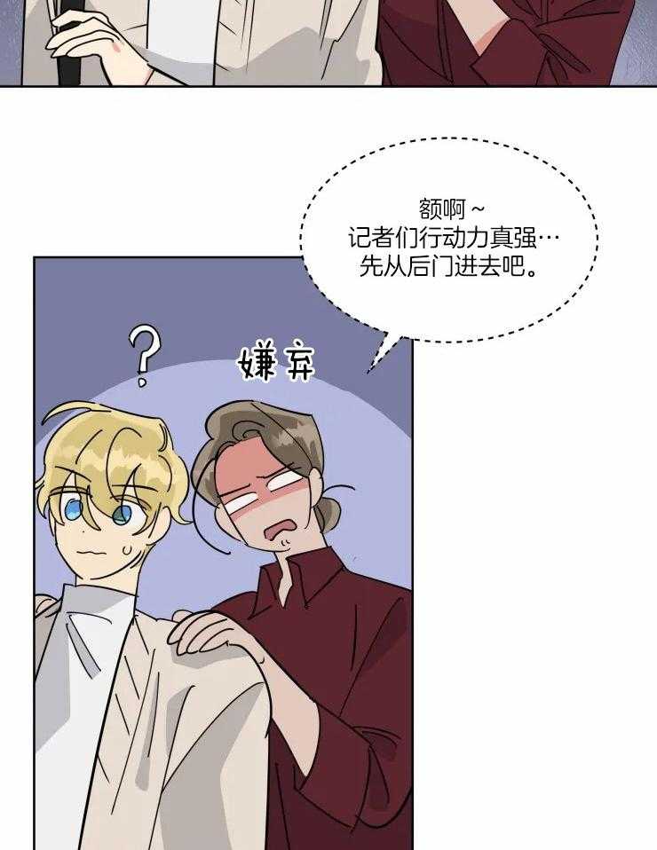 可遇不可求 第34话 第21页