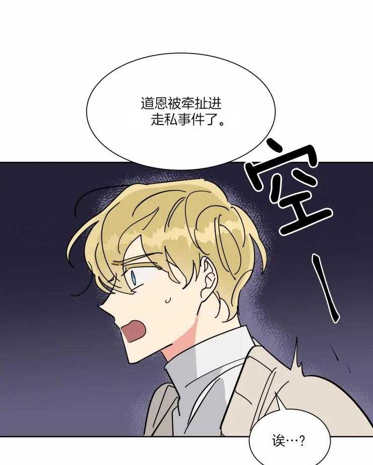 可遇不可求 第35话 第4页