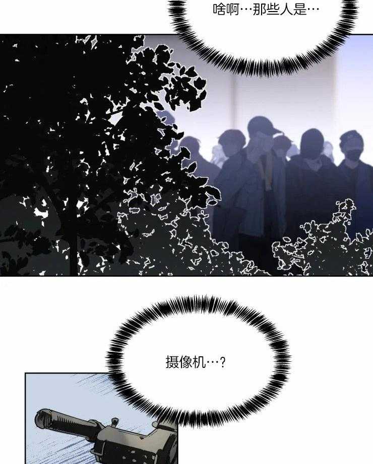 可遇不可求 第35话 第10页