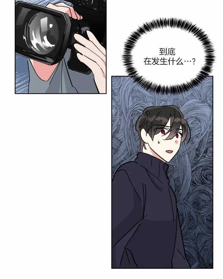 可遇不可求 第35话 第11页