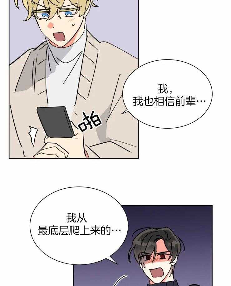 可遇不可求 第35话 第18页