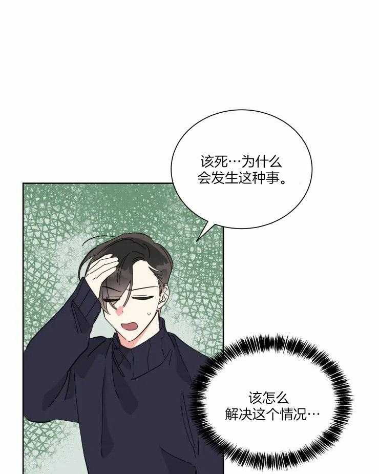 可遇不可求 第36话 第0页