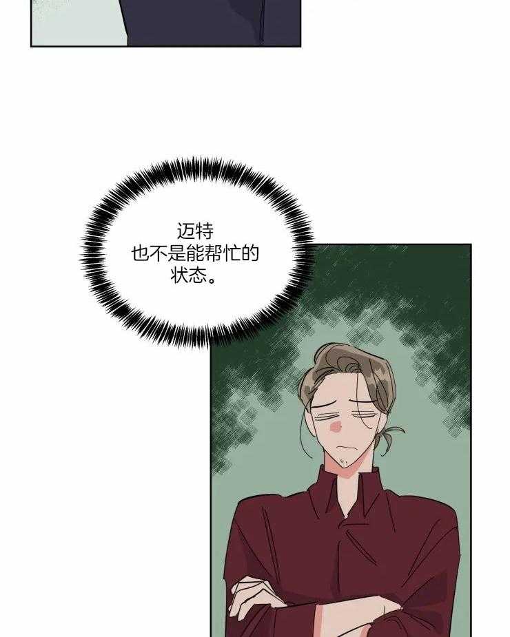 可遇不可求 第36话 第1页