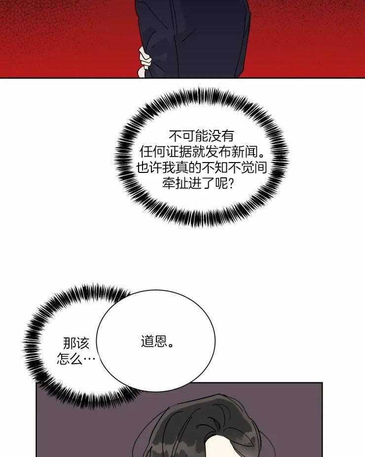 可遇不可求 第36话 第4页