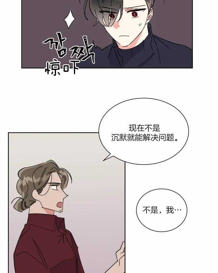 可遇不可求 第36话 第5页