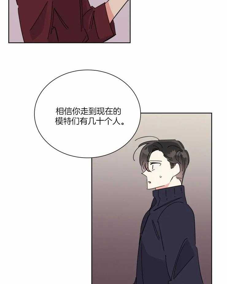 可遇不可求 第36话 第6页