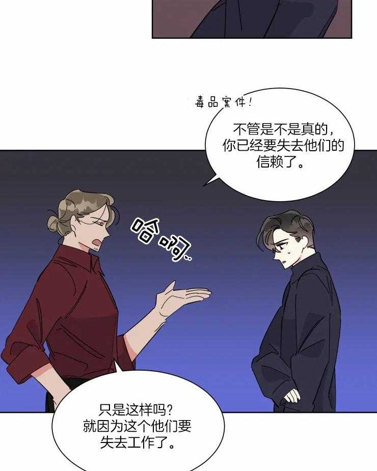 可遇不可求 第36话 第7页