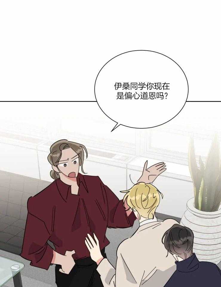 可遇不可求 第36话 第10页