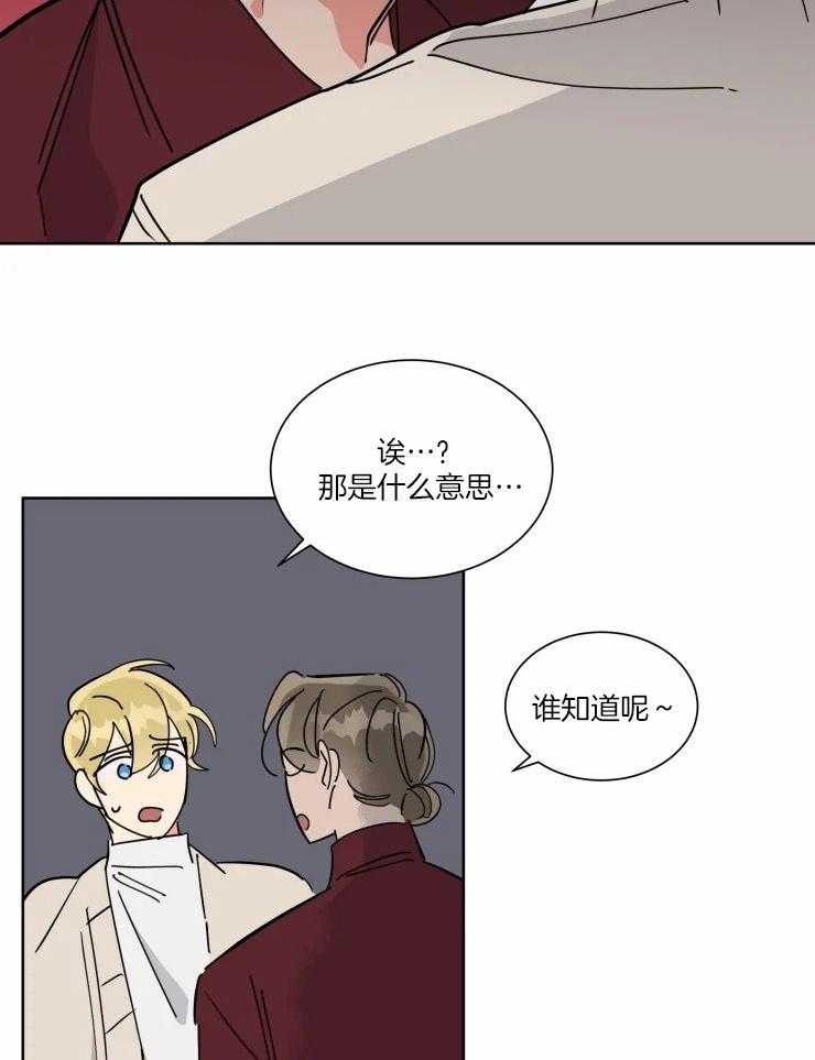 可遇不可求 第36话 第13页