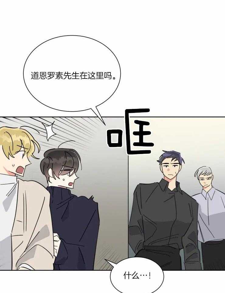 可遇不可求 第36话 第15页