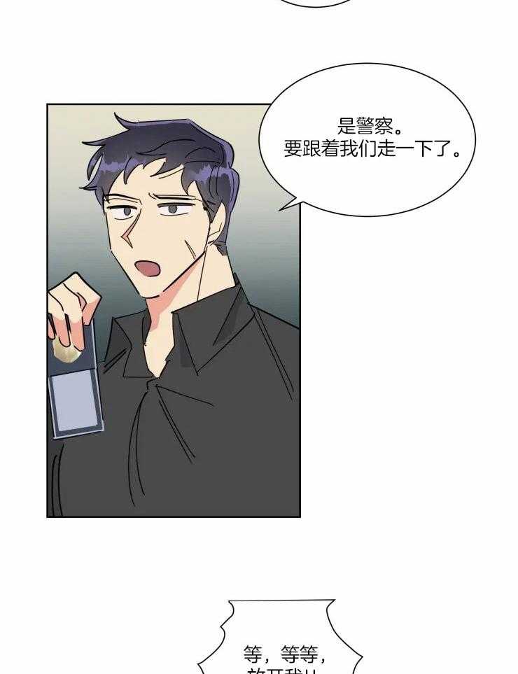 可遇不可求 第36话 第16页