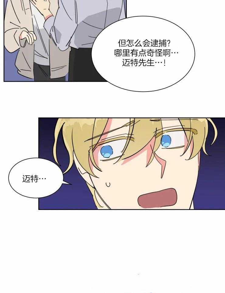 可遇不可求 第36话 第18页