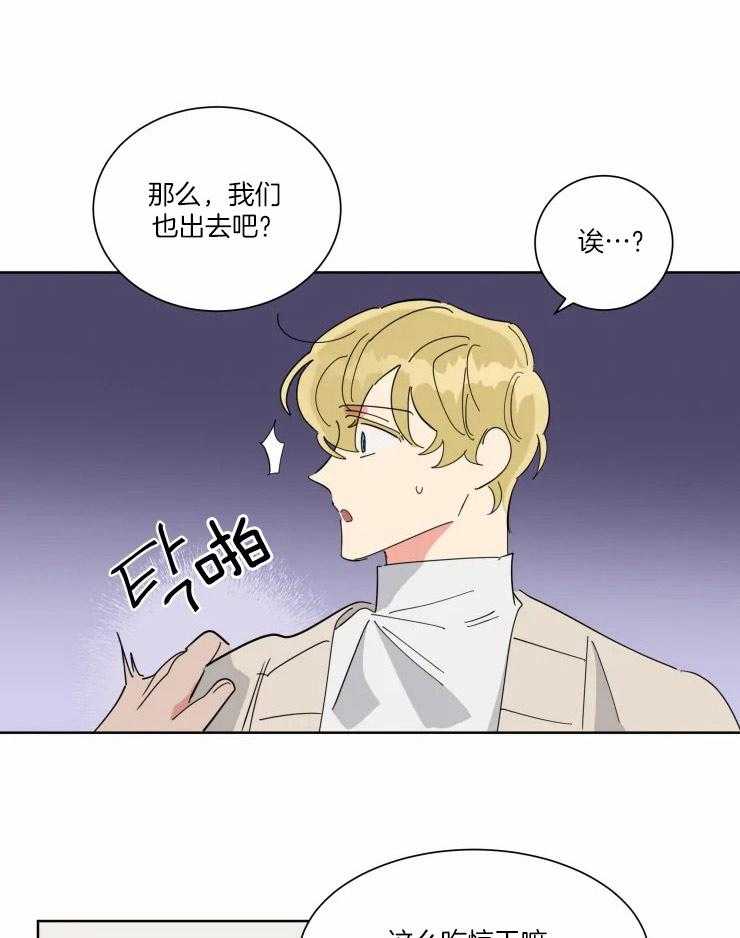 可遇不可求 第37话 第0页