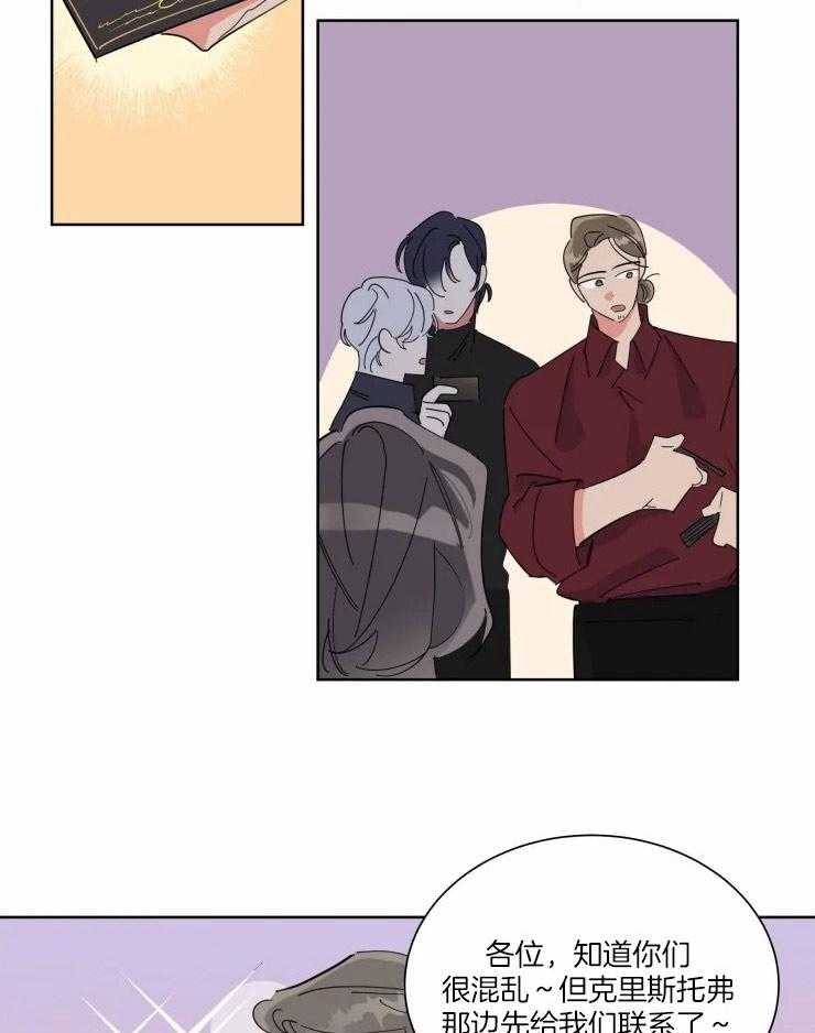 可遇不可求 第37话 第4页