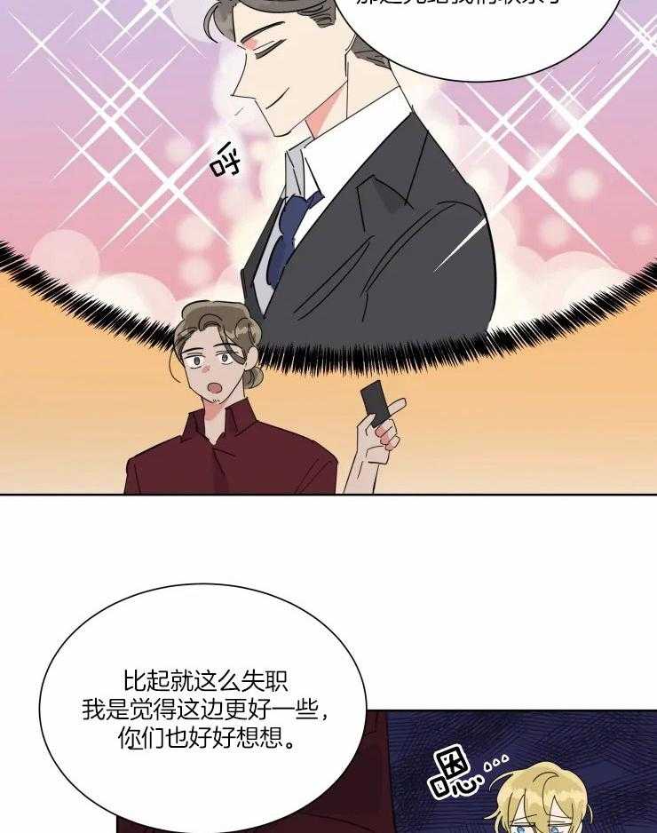可遇不可求 第37话 第5页