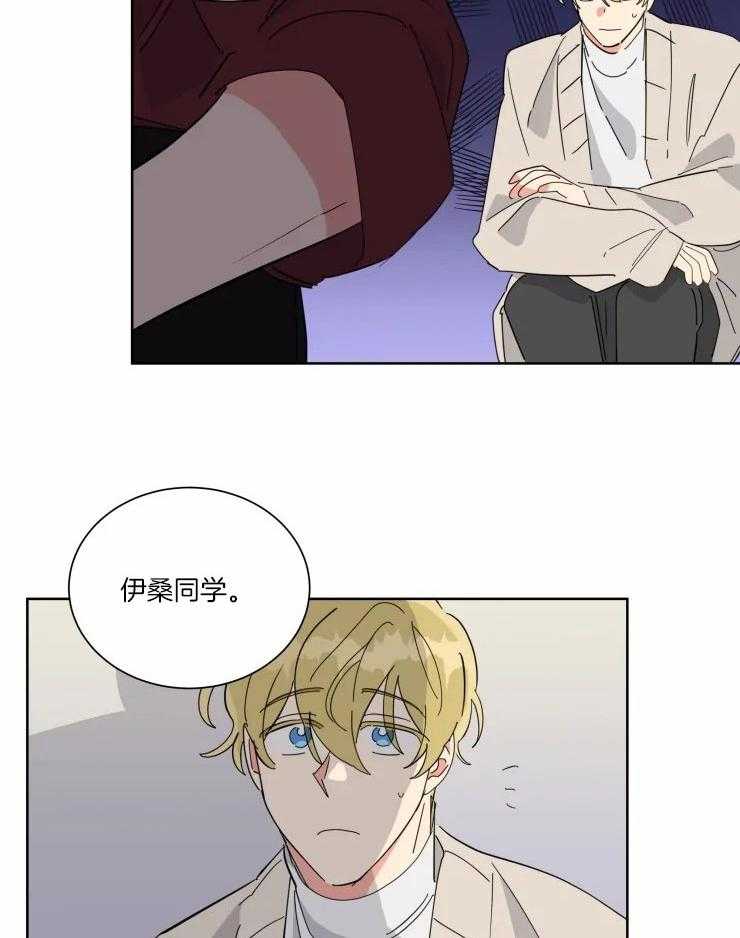 可遇不可求 第37话 第6页