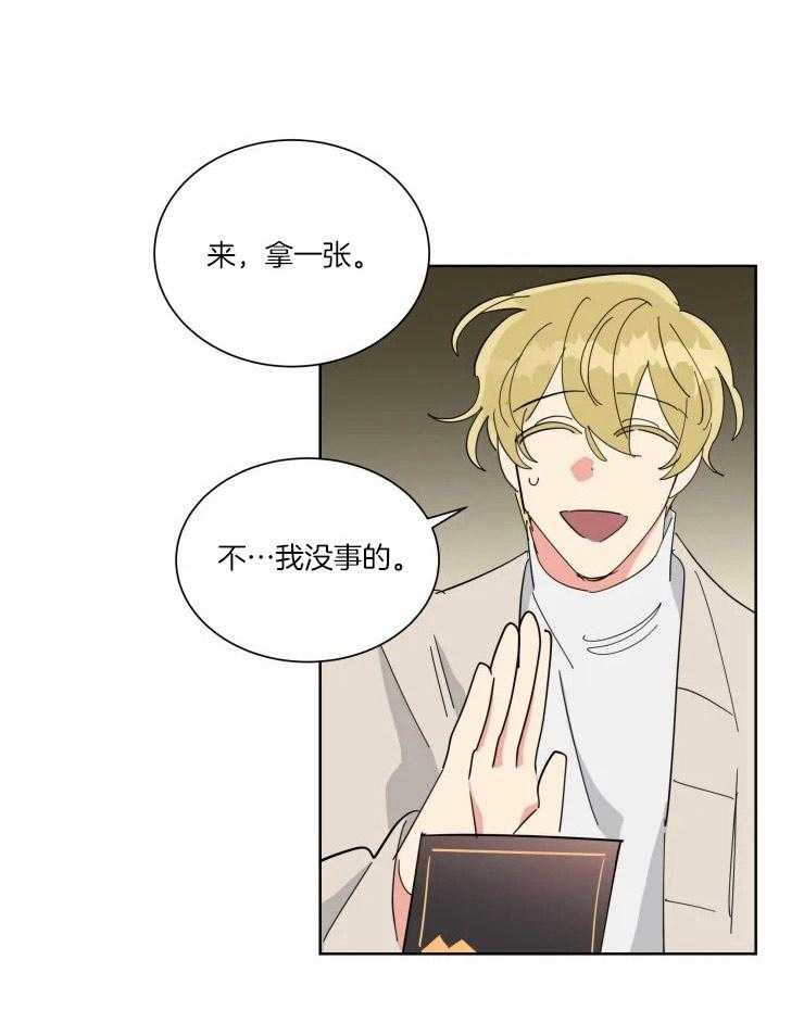 可遇不可求 第37话 第8页