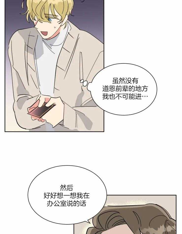 可遇不可求 第37话 第10页