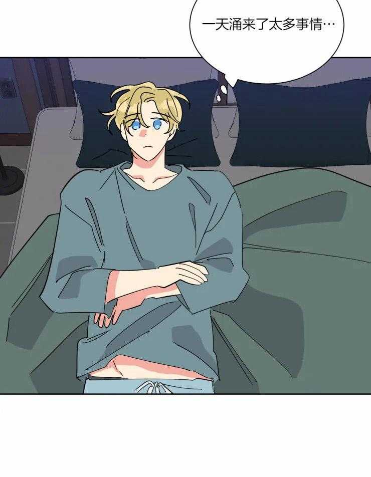 可遇不可求 第37话 第14页