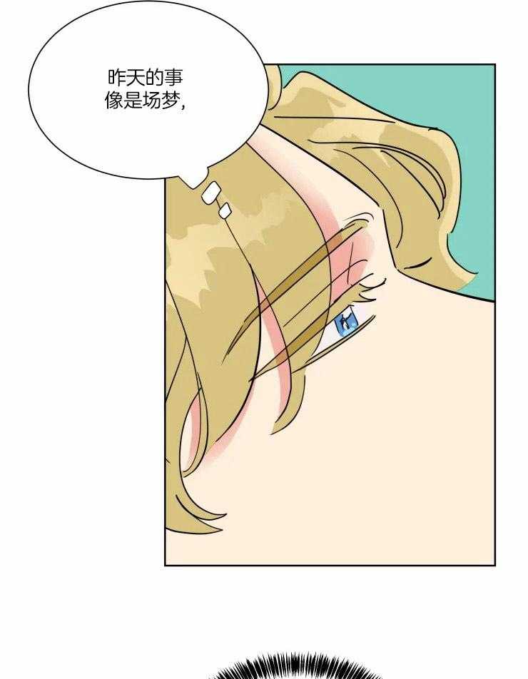 可遇不可求 第37话 第15页