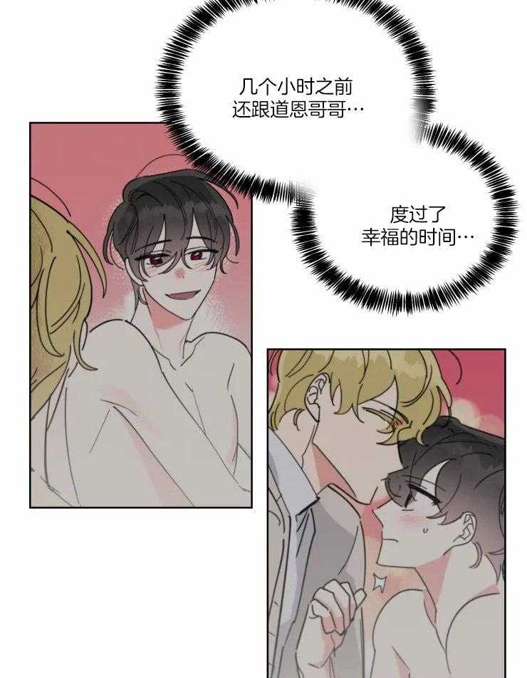 可遇不可求 第37话 第16页